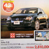 【父の日値引き情報】このプライスでスポーツやセダンを…65万円引き!!
