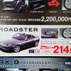 【父の日値引き情報】このプライスでスポーツやセダンを…65万円引き!!