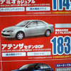 【父の日値引き情報】このプライスでスポーツやセダンを…65万円引き!!