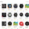 インターネットサイトのgarminconnect.comで無料アプリやウォッチフェイスを検索