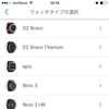 Garmin Face Itアプリでまずは手持ちのデバイスを選択。fenix 5Sだ