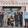 累計1000万台を祝うセレモニー