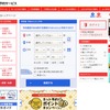 5月からJR西日本・JR四国・JR九州のネット予約サービス（JR四国はJR西日本の予約サービスと連携）が現金払いに対応する。画像はJR九州の予約サイト。