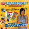 夏の暑さに負けない!　相武紗季 待受かCoolタンブラーか