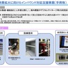 手ぶら観光カウンターの整備・機能強化などを行う民間事業者等を対象とする補助事業を実施