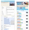 潮干狩り特集2017