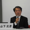 三菱自動車の山下光彦副社長