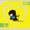 甲賀市が作成したオリジナルICOCAのイメージ。忍者のイラストが描かれている。
