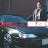 WEBムービー「COROLLA is」