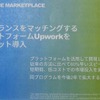 P&G社はフリーランス人材を活用して効果を挙げている