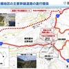 熊本地震で被害を受けた阿蘇大橋地区の主要幹線道路の通行確保