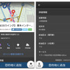 ナビタイム、トラックカーナビのGS情報にENEOSウイングを追加 画像