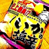 ポテトチップス（例）