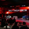 中国国内での燃料電池自動車「MIRAI」を使ったFCVの実証実験について発表した「TNGAナイト」