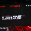 PLUG-IN HYBRID双撃（ショワンチン）のロゴマークも発表となった