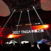 「TNGAナイト」は、上海中心部から少し離れた場所「ヒマラヤセンター」で開催された