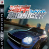 『湾岸ミッドナイト』PS3レースゲーム、7月26日発売