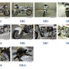 「公売」に出品されている絶版バイクのカワサキZ1100GP（公売情報ウェブサイトより）