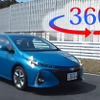 【360度 VR試乗】トヨタ プリウスPHV 新型を、“プリウスマイスター”が斬る 画像