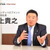 カーセブンディベロプメント 井上貴之社長