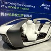 アディエントが自動運転導入時のシートコンセプトとして試作したAI17