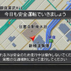 日産、カーナビに飲酒運転防止メッセージを表示