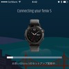 スマホにGarmin Connectアプリをインストールしたら、まずはデバイスとペアリングさせる