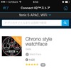 好みのウォッチフェイスをアプリ上でダウンロードすれば、次の同期でデバイス側にインストールされる