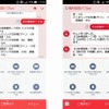 開発中のLINE bot の画面イメージ