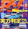 快適睡眠!? 車内泊テクニックをお教えします