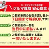 カーセブンの「安心宣言」