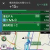 カーナビタイム「高速道路降りたらルート」