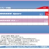 タイヤラベリング制度における性能比較