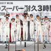 2017スーパー耐久第2戦Gr.1決勝