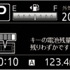 キーフリーシステム（キーフリー電池残量警告灯）