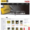 日本キャタピラー インターネット営業所