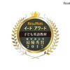 イード・アワード2017「子ども英語教材」保護者が選ぶ満足度No.1が決定