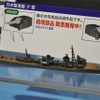 1/700 日本駆逐艦 夕雲