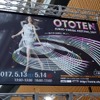 『OTOTEN2017』は、5月14日(日)17時までの開催