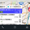 電動車両サポート Android Auto対応