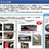 自動車アセスメントの概要