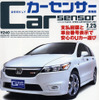 マツダ デミオ 新型、リアのデザインを見て