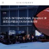 ライフスタイルメディア VISIONARY（記事イメージ）