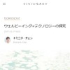 ライフスタイルメディア VISIONARY（記事イメージ）