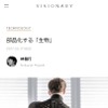 ライフスタイルメディア VISIONARY（記事イメージ）