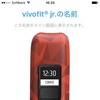 vivofit jr.を着用する子供のニックネームなどを登録。デバイスに表示される名前を変えたいときはスマホ側で書き換える