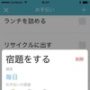 高学年になったら「宿題をする」はマストかな。もうちょっとコインをあげてね