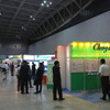 バイオ燃料総合展示が開幕　日本初