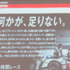 惜敗を受けての、新たな決意（昨年）。