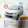 【明日の値引き情報】このプライスでこの新車を購入できる!!